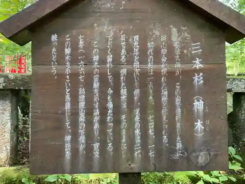 瀧尾神社（日光二荒山神社別宮）(栃木県)