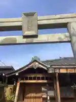 直来神社の鳥居