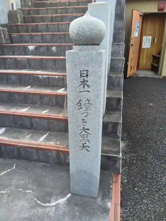 妙林寺(愛知県)