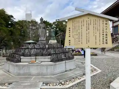 西新井大師総持寺の仏像