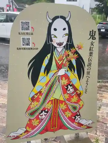 松巌寺(長野県)