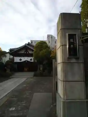 龍泉院の山門・神門