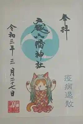 (書置き)