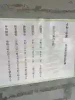 皇太神社のお祭り