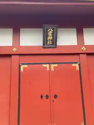 神田神社（神田明神）の末社・摂社