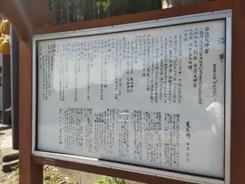 白符大神宮の歴史