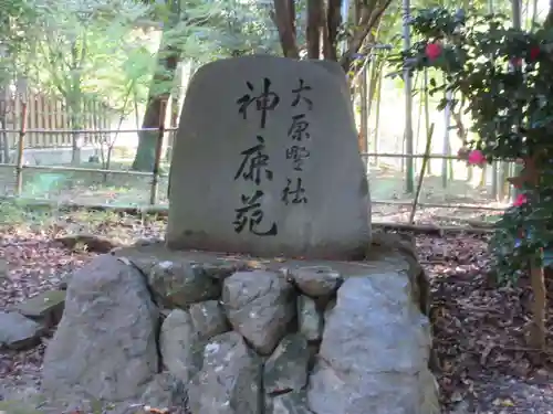 大原野神社のその他建物