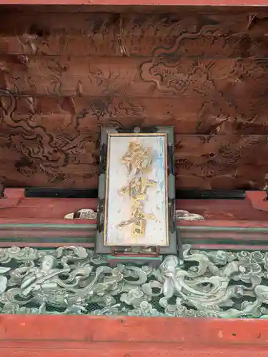 滑河山龍正院(千葉県)
