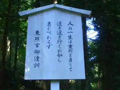 日光東照宮のその他建物