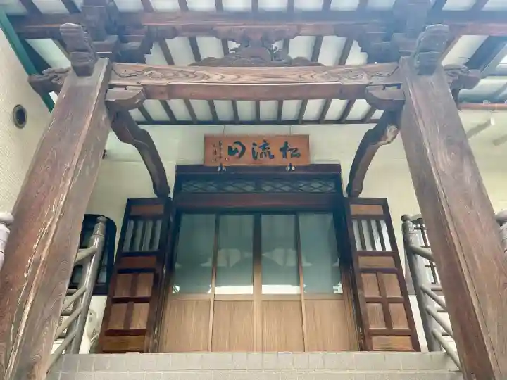 正伝寺の{uncategorized: "未分類", other: "その他", undefined: "問題あり", building: "その他建物", grave: "お墓", sacred_gate: "鳥居", guardian: "狛犬", statue: "像", buddha: "仏像", history: "歴史", nature: "自然", garden: "庭園", animal: "動物", pagoda: "塔", temizu: "手水舎", mountain_gate: "山門・神門", sanctuary: "本殿・本堂", subordinate: "末社・摂社", art: "芸術", scenery: "景色", jizo: "地蔵", ema: "絵馬", goshuin: "御朱印", omikuji: "おみくじ", items: "授与品その他", amulet: "お守り", goshuincho: "御朱印帳", eats: "食事", festival: "お祭り", votive_dance: "神楽", shichigosan: "七五三参", wedding: "結婚式", experience: "体験その他", initially: "初詣", around: "周辺", anti_infection: "感染症対策"}