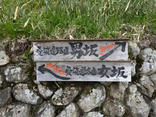 霊泉寺(岐阜県)