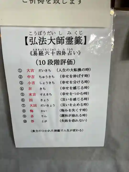 歳覚寺(愛知県)