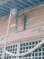星神社の本殿・本堂