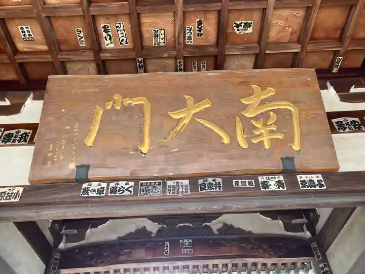 長命寺(東京都)