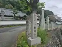 神願寺(和歌山県)