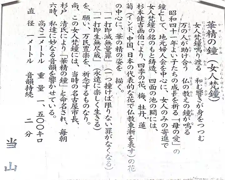 大須観音 (北野山真福寺宝生院)のその他建物