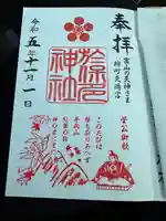 於保多神社(富山県)