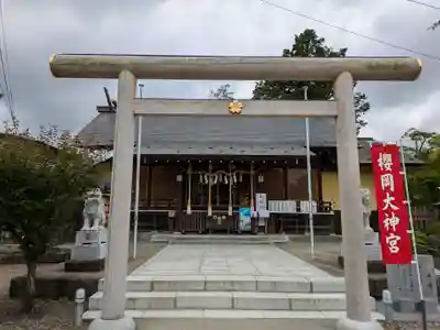 櫻岡大神宮の鳥居