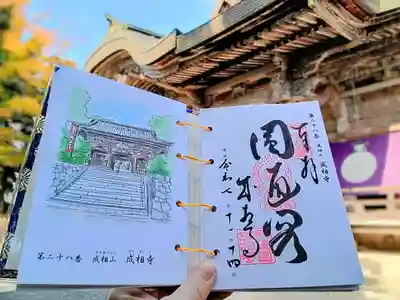 成相寺(京都府)