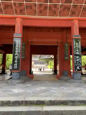 増上寺の山門・神門
