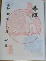 西野神社の御朱印