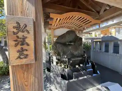 福祥寺（須磨寺）(兵庫県)