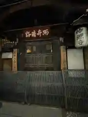 仲源寺(京都府)