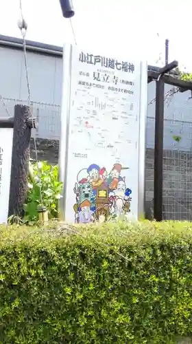 見立寺のその他建物