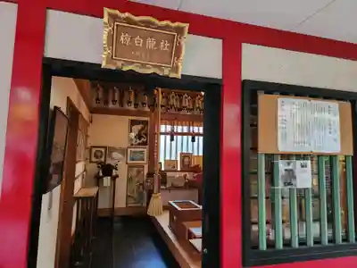 二宮神社の末社・摂社