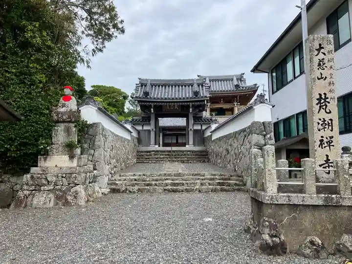 梵潮寺(三重県)