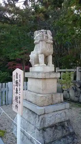 廣田神社の狛犬