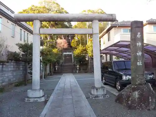 居神神社の鳥居