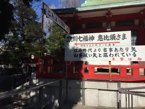 富岡八幡宮のその他建物