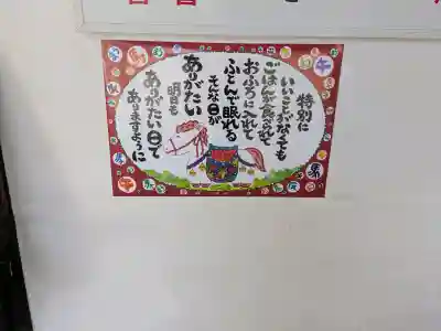 櫻木神社(千葉県)