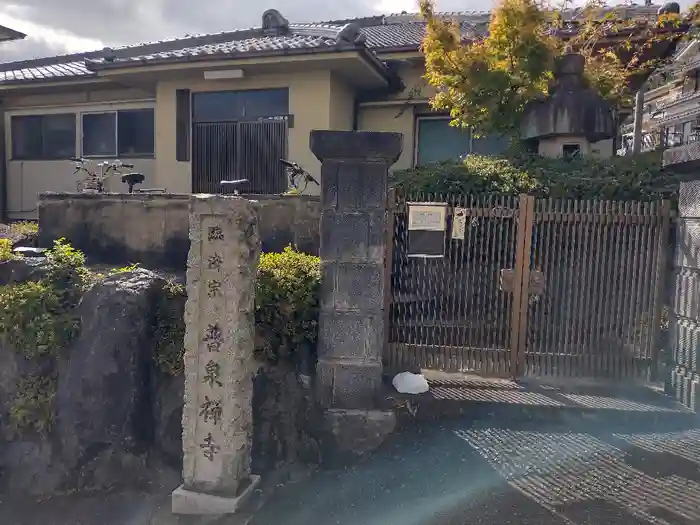 普泉寺の建物その他