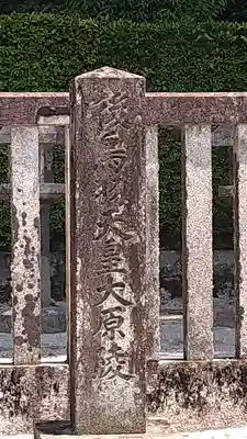 後鳥羽天皇・順徳天皇　大原陵(京都府)