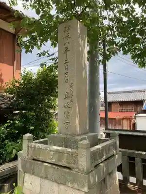 佐野八幡神社(兵庫県)