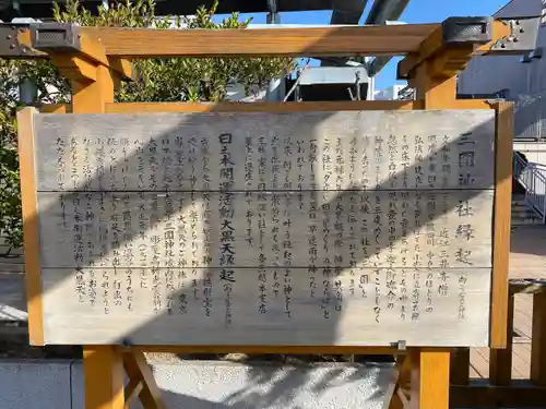 三圍神社（仙台三越三囲神社）(宮城県)