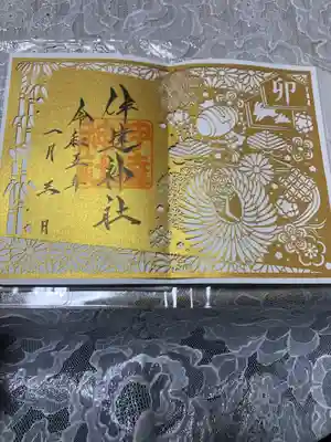 伊達神社(北海道)