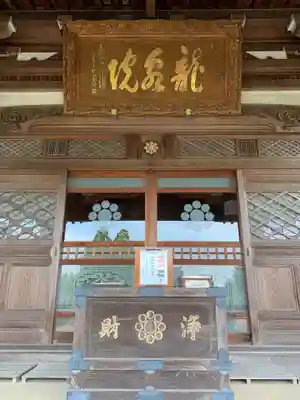 龍泉院(千葉県)