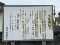 堀川弁財天宮(大分県)