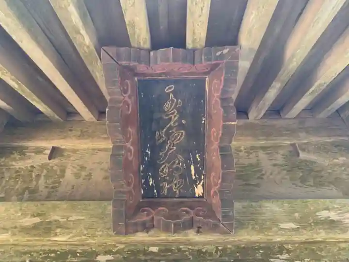 玉前神社のその他建物