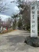 鷹栖神社のその他建物
