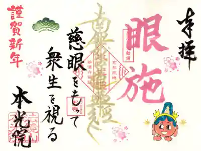 バックナンバー『眼施』