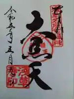 浅草寺(東京都)