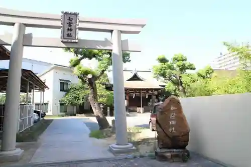 七宮神社の鳥居