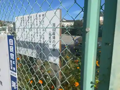 龍像寺(神奈川県)