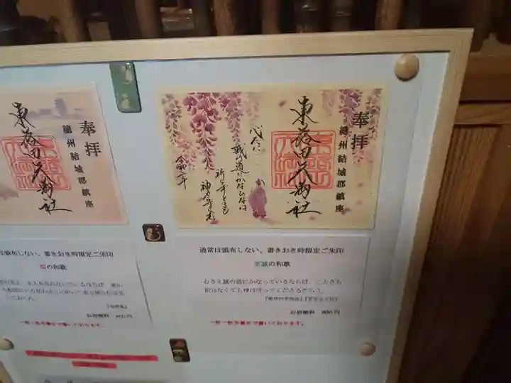 東蕗田天満社のその他建物