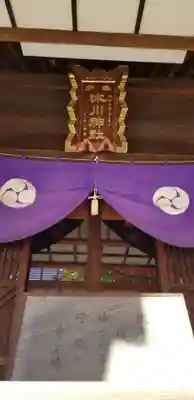 葛飾氷川神社の本殿・本堂