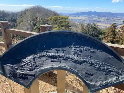 唐澤山神社(栃木県)